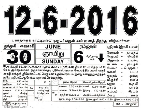 Tamil daily Calendar, Tamil Calendar