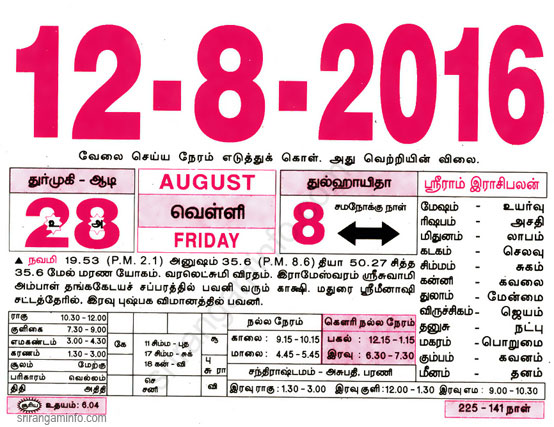 Tamil daily Calendar, Tamil Calendar