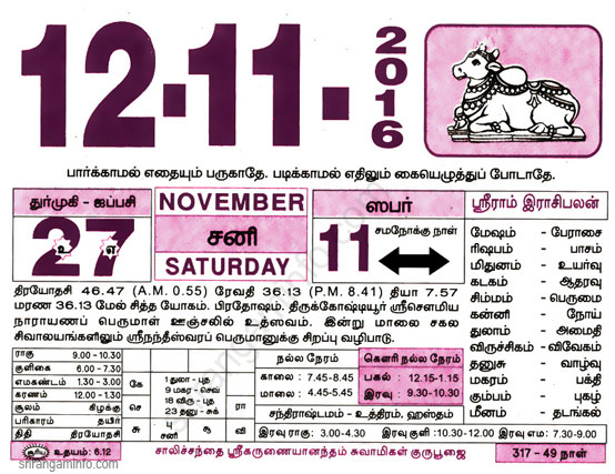 Tamil daily Calendar, Tamil Calendar
