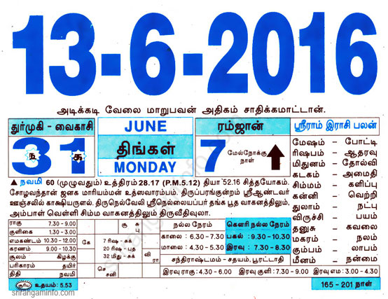 Tamil daily Calendar, Tamil Calendar