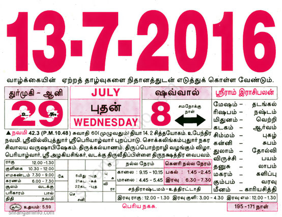 Tamil daily Calendar, Tamil Calendar