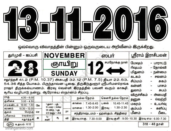 Tamil daily Calendar, Tamil Calendar