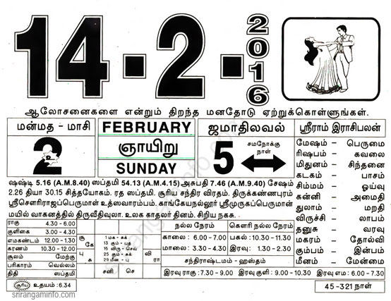 Tamil daily Calendar, Tamil Calendar
