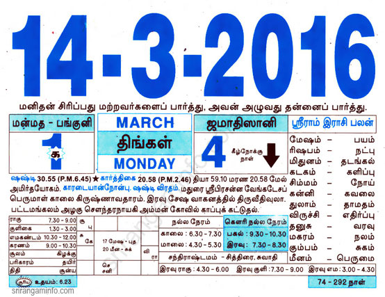 Tamil daily Calendar, Tamil Calendar