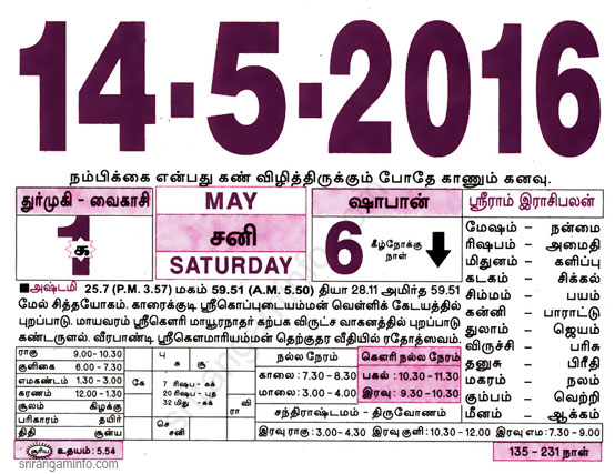 Tamil daily Calendar, Tamil Calendar