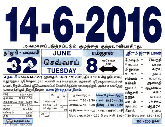 Tamil daily Calendar, Tamil Calendar