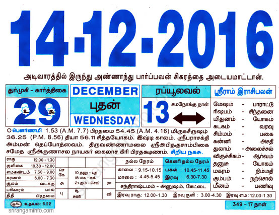 Tamil daily Calendar, Tamil Calendar