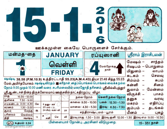 Tamil daily Calendar, Tamil Calendar