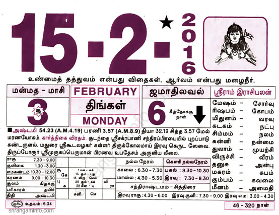 Tamil daily Calendar, Tamil Calendar