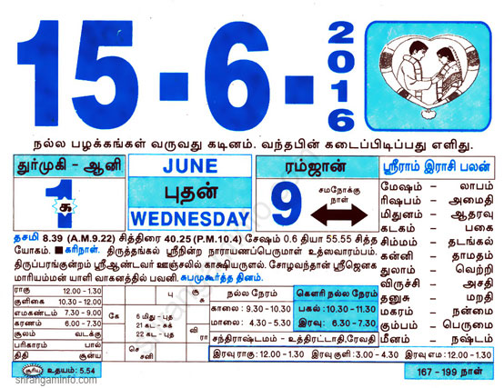 Tamil daily Calendar, Tamil Calendar