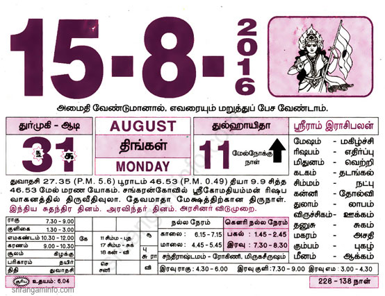 Tamil daily Calendar, Tamil Calendar