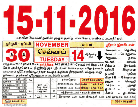 Tamil daily Calendar, Tamil Calendar