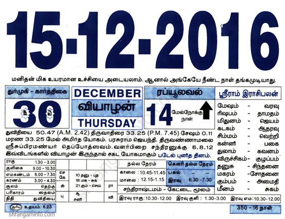 Tamil daily Calendar, Tamil Calendar