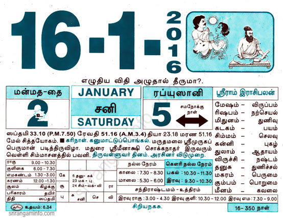 Tamil daily Calendar, Tamil Calendar