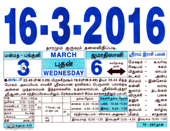 Tamil daily Calendar, Tamil Calendar