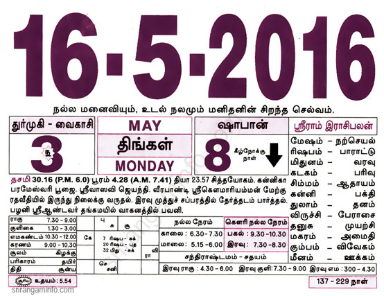 Tamil daily Calendar, Tamil Calendar