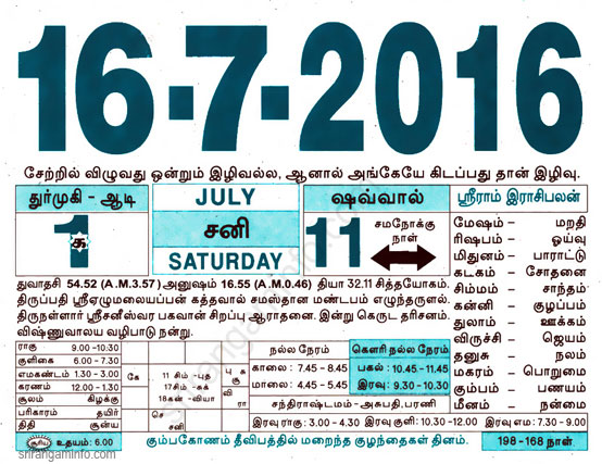 Tamil daily Calendar, Tamil Calendar