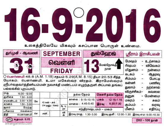 Tamil daily Calendar, Tamil Calendar