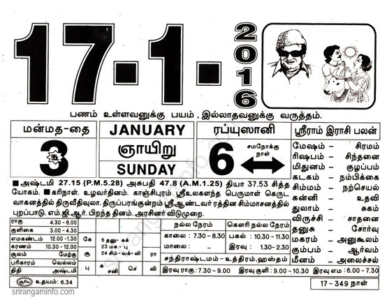 Tamil daily Calendar, Tamil Calendar