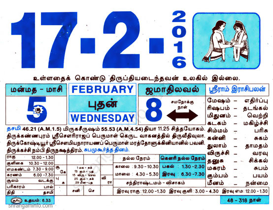 Tamil daily Calendar, Tamil Calendar