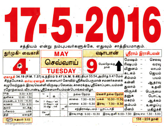 Tamil daily Calendar, Tamil Calendar
