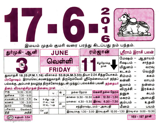 Tamil daily Calendar, Tamil Calendar
