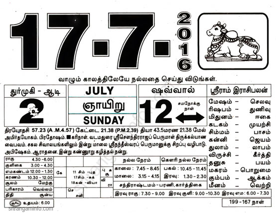 Tamil daily Calendar, Tamil Calendar
