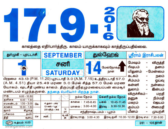 Tamil daily Calendar, Tamil Calendar