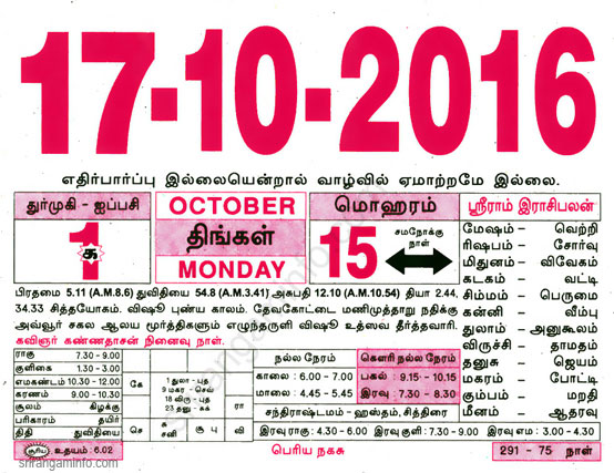 Tamil daily Calendar, Tamil Calendar