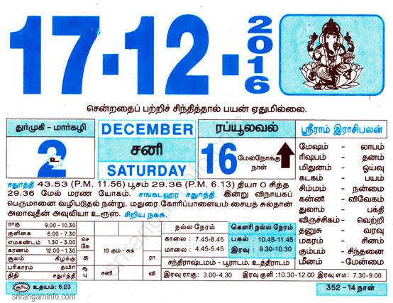 Tamil daily Calendar, Tamil Calendar