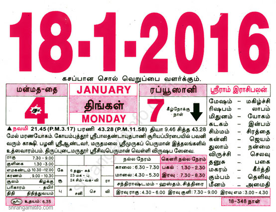 Tamil daily Calendar, Tamil Calendar