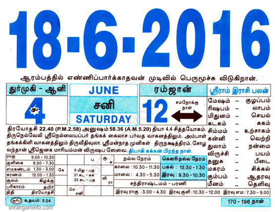Tamil daily Calendar, Tamil Calendar