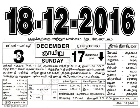 Tamil daily Calendar, Tamil Calendar