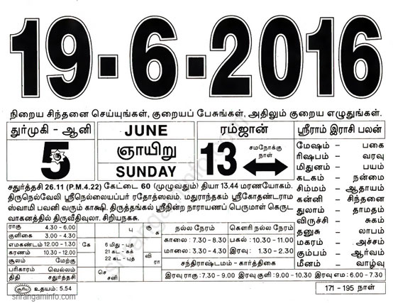 Tamil daily Calendar, Tamil Calendar