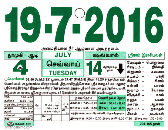 Tamil daily Calendar, Tamil Calendar