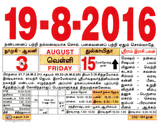 Tamil daily Calendar, Tamil Calendar