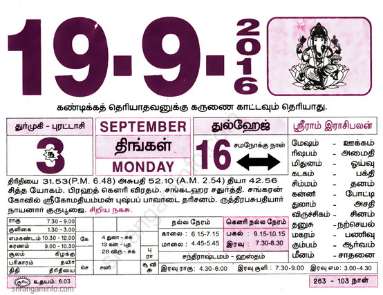 Tamil daily Calendar, Tamil Calendar