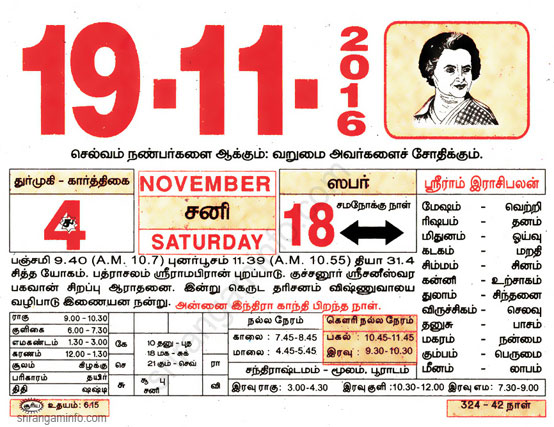 Tamil daily Calendar, Tamil Calendar