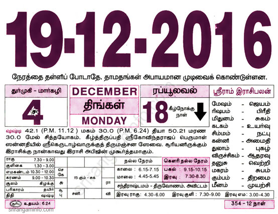 Tamil daily Calendar, Tamil Calendar