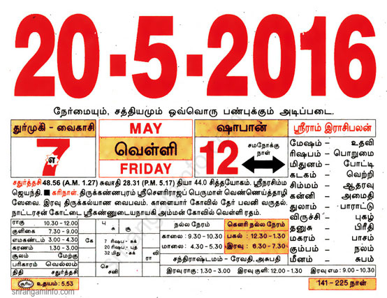 Tamil daily Calendar, Tamil Calendar