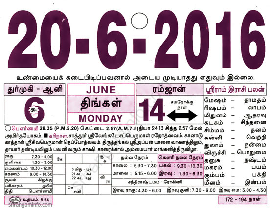 Tamil daily Calendar, Tamil Calendar