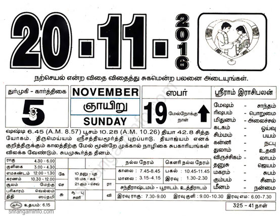 Tamil daily Calendar, Tamil Calendar