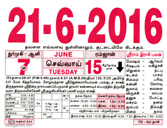 Tamil daily Calendar, Tamil Calendar