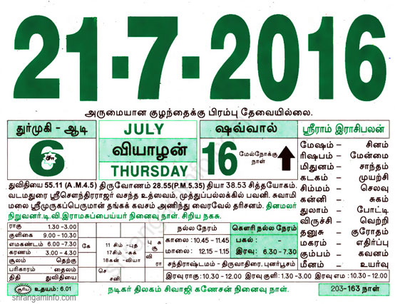 Tamil daily Calendar, Tamil Calendar
