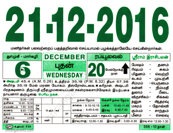 Tamil daily Calendar, Tamil Calendar