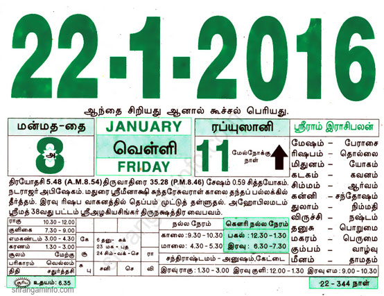 Tamil daily Calendar, Tamil Calendar