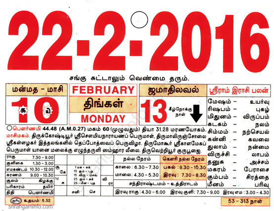 Tamil daily Calendar, Tamil Calendar