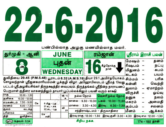 Tamil daily Calendar, Tamil Calendar
