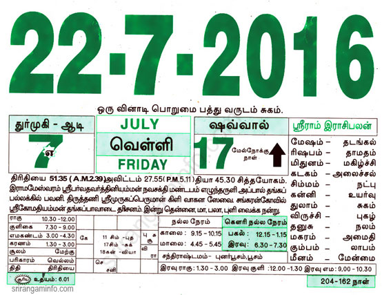 Tamil daily Calendar, Tamil Calendar