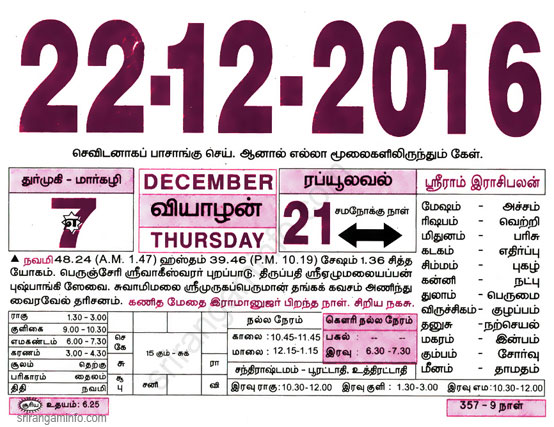 Tamil daily Calendar, Tamil Calendar
